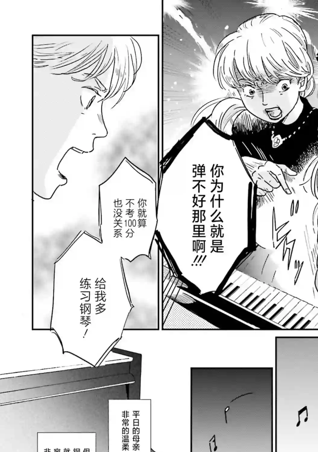 最后的秘境 东京艺大——天才们的混沌日常第09话