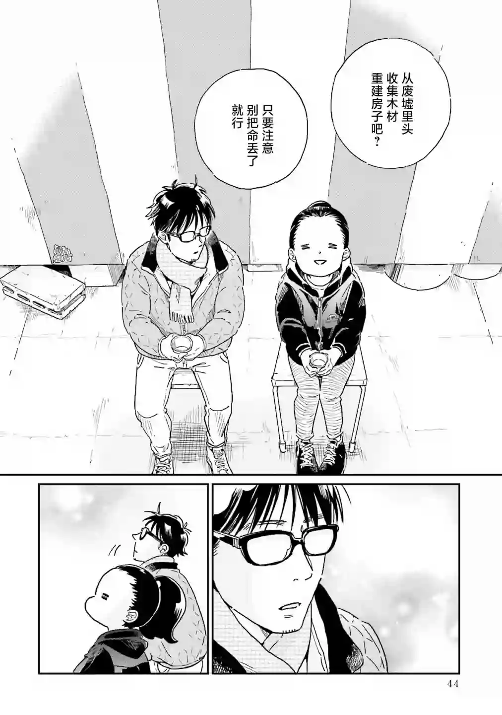 最后的秘境 东京艺大——天才们的混沌日常第10话