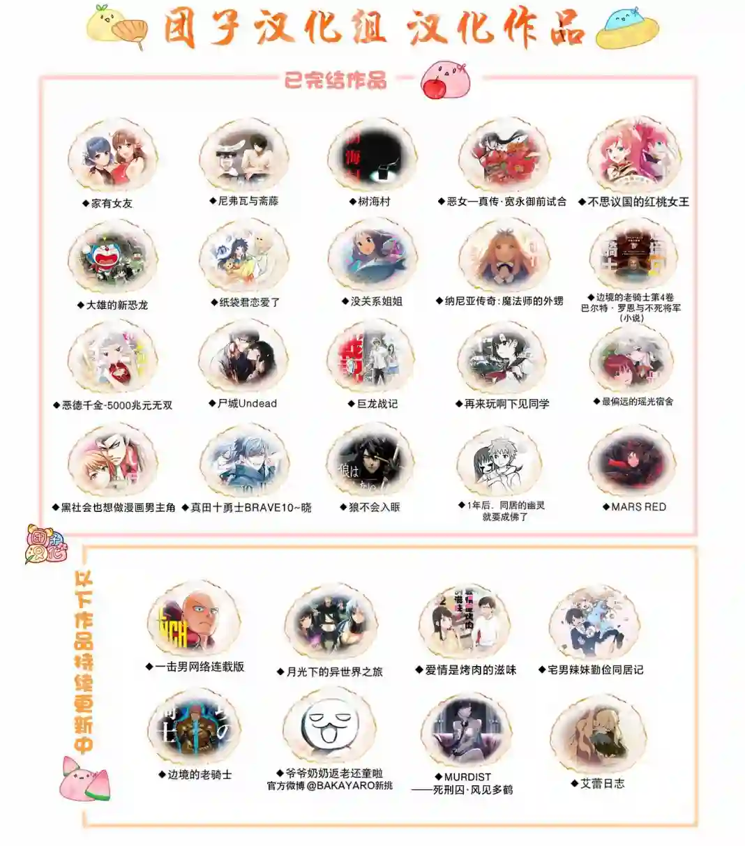 最后的秘境 东京艺大——天才们的混沌日常第11话