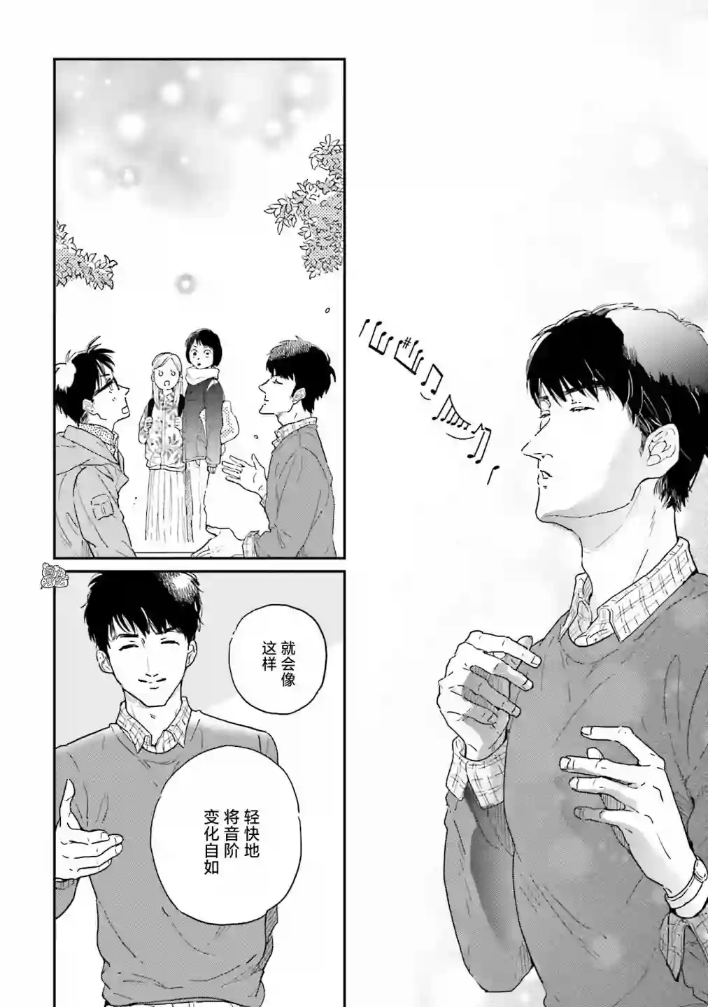 最后的秘境 东京艺大——天才们的混沌日常第11话