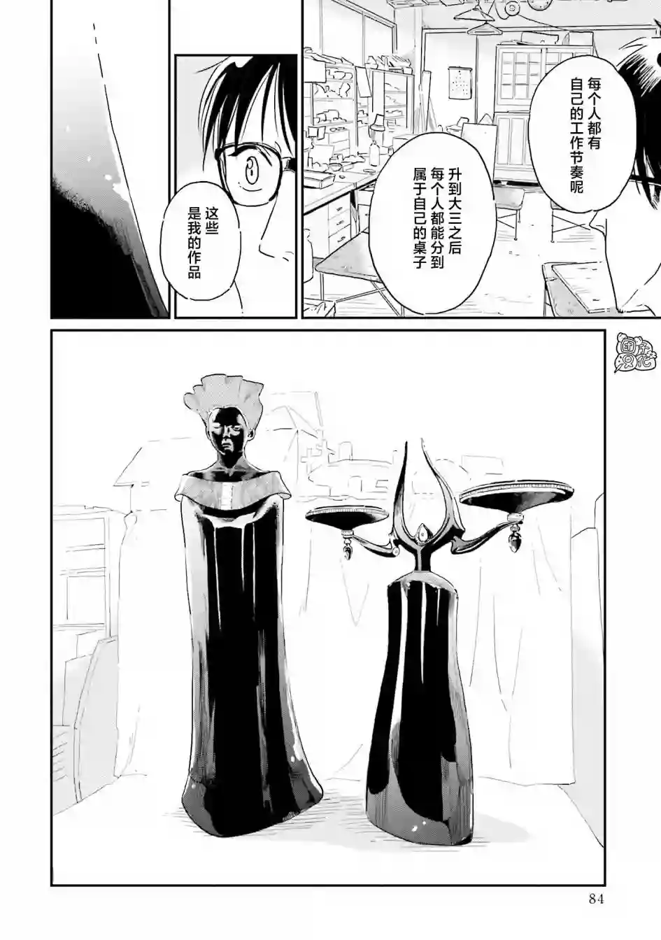 最后的秘境 东京艺大——天才们的混沌日常第12话