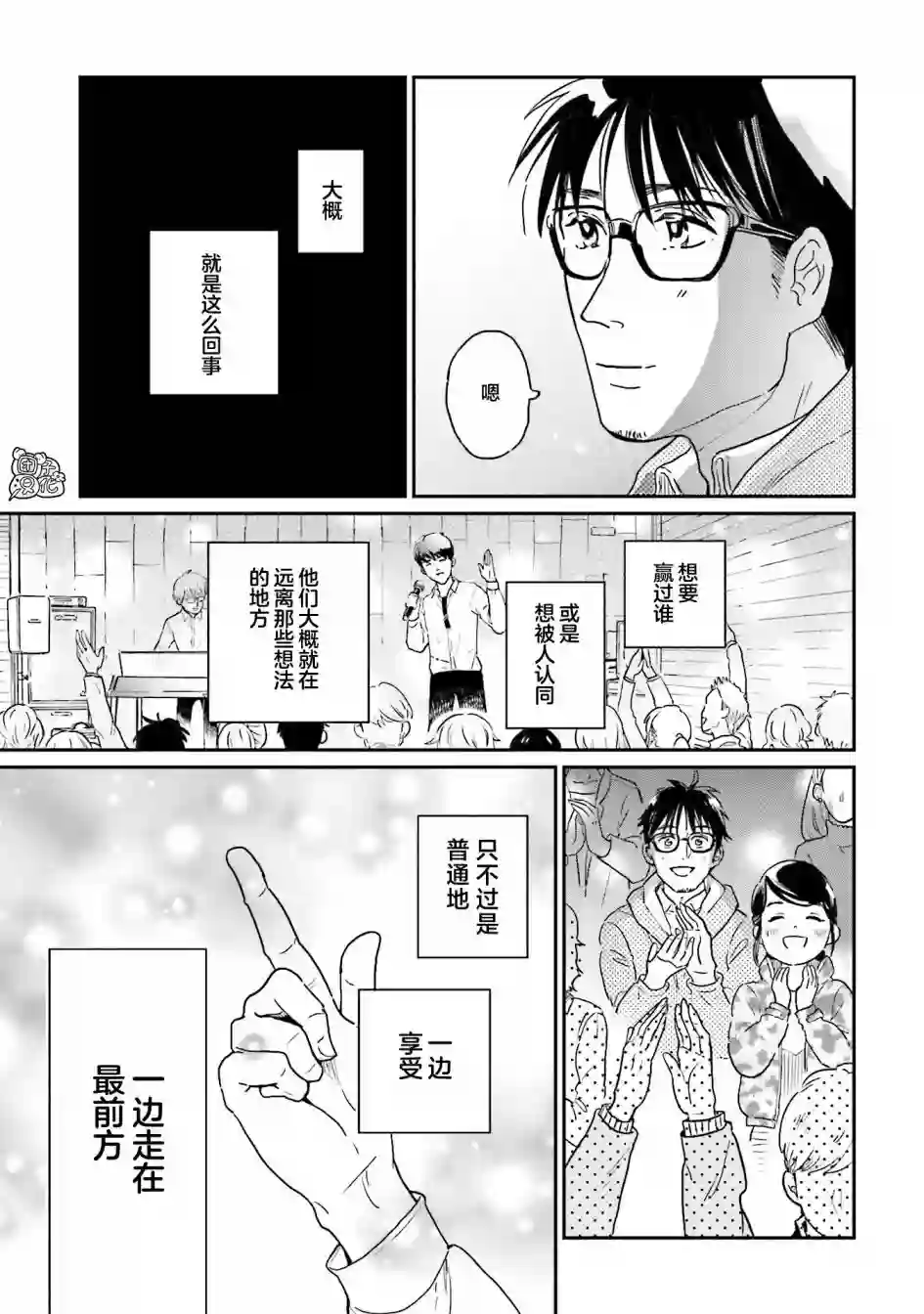 最后的秘境 东京艺大——天才们的混沌日常第12话