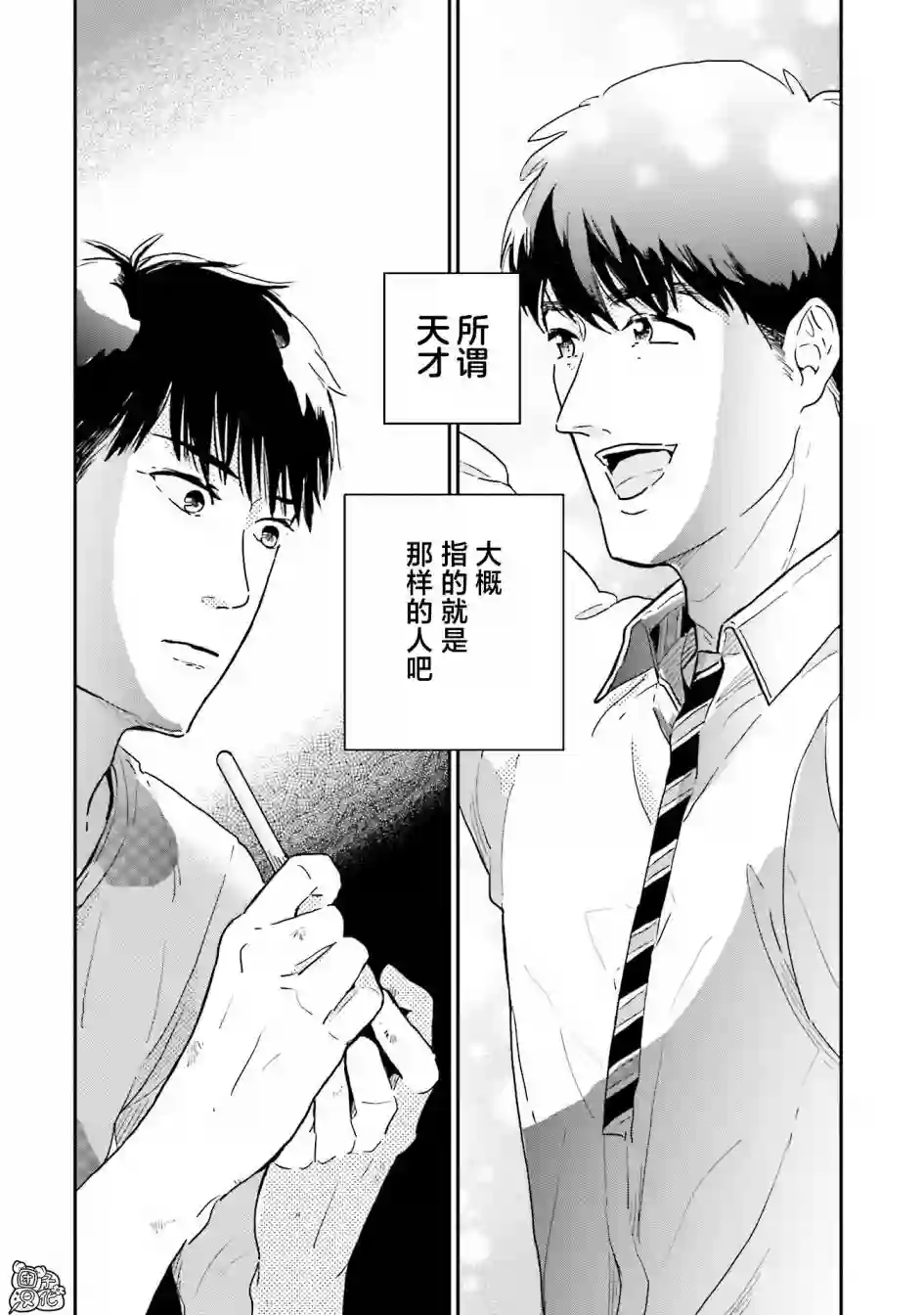 最后的秘境 东京艺大——天才们的混沌日常第12话