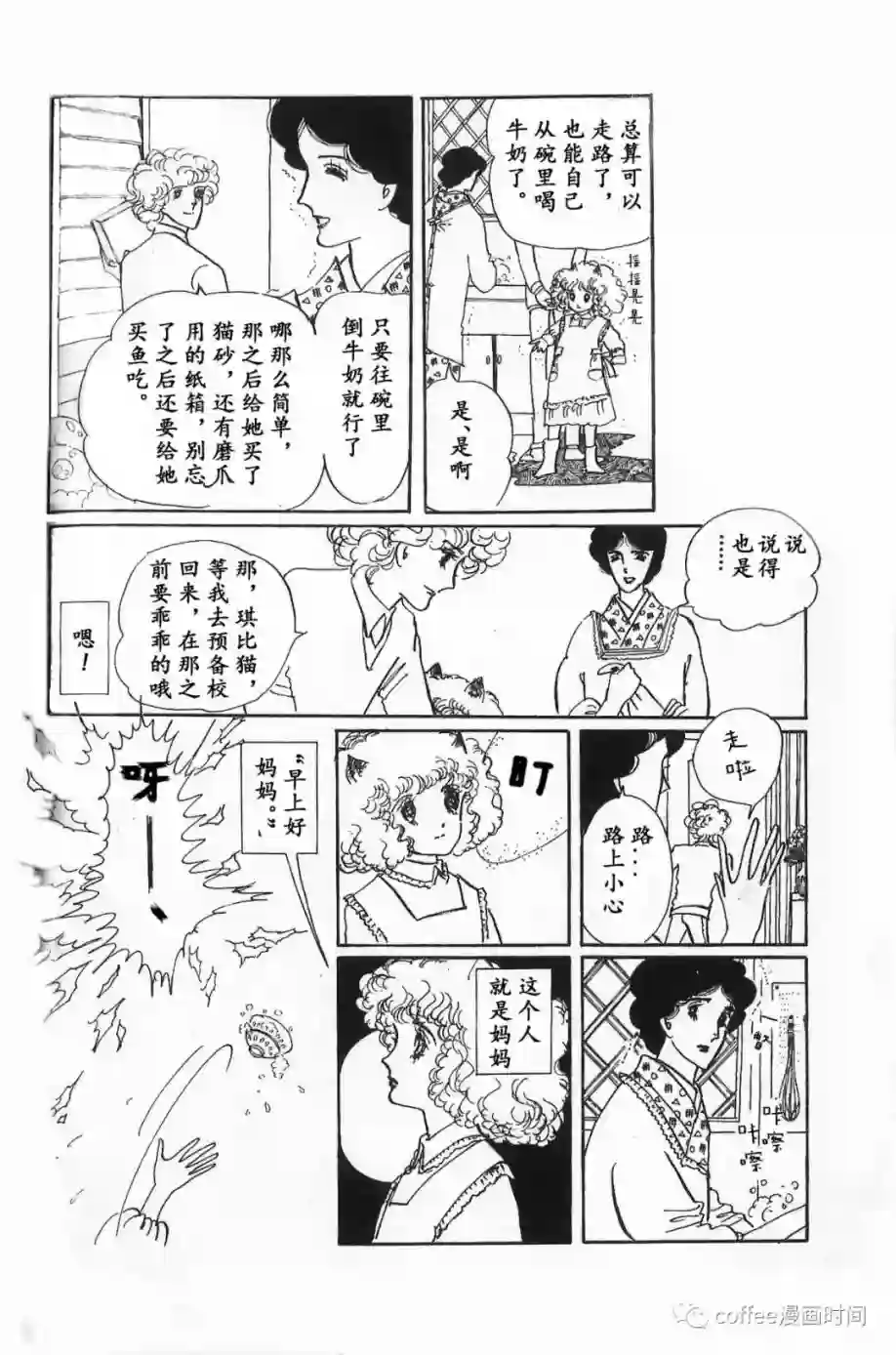 绵之国星第01话