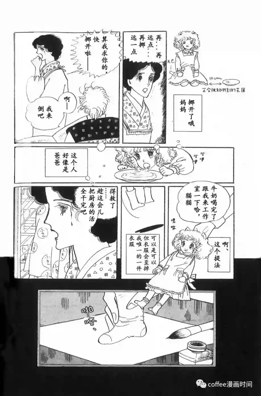 绵之国星第01话