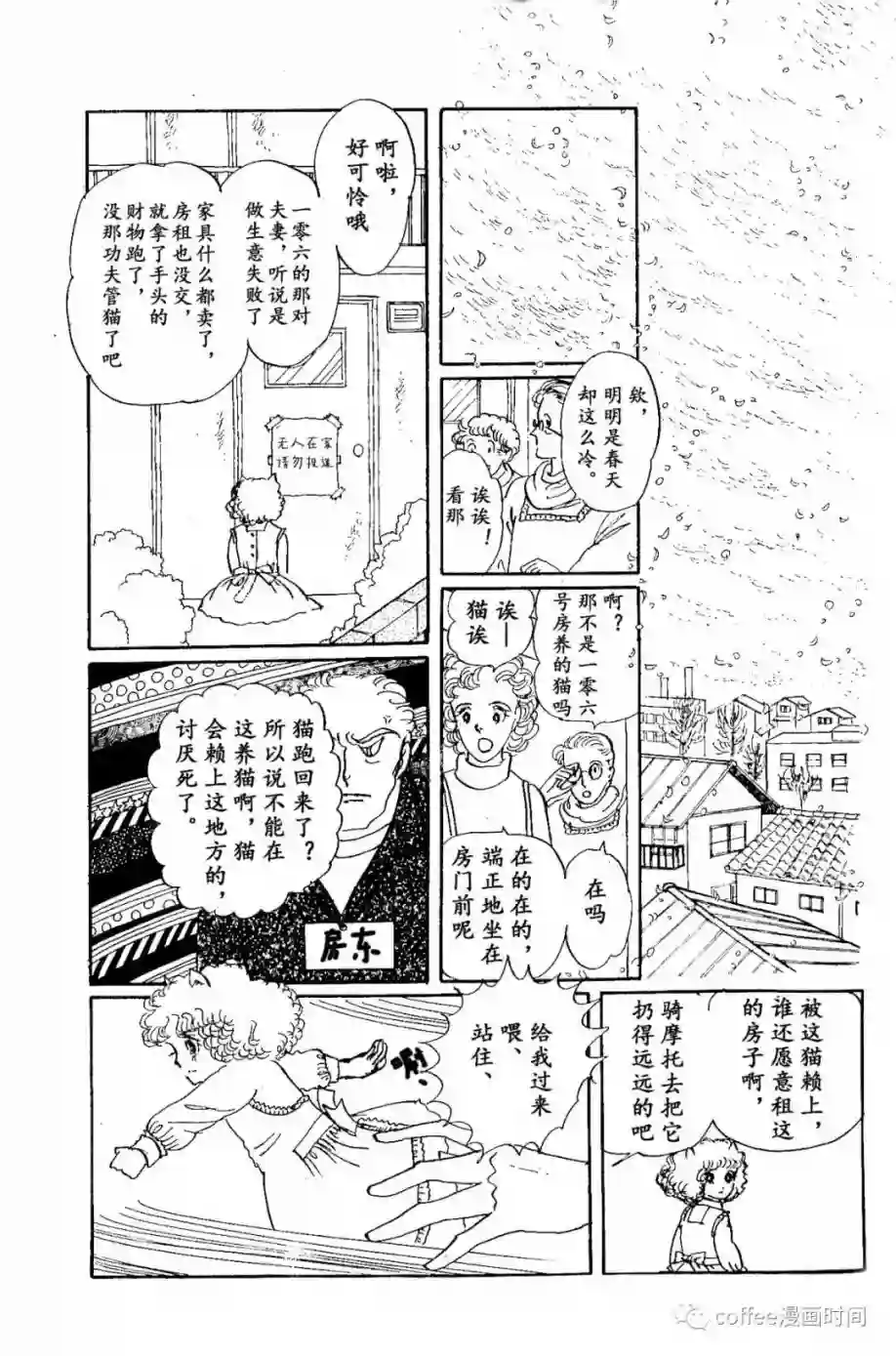 绵之国星第01话