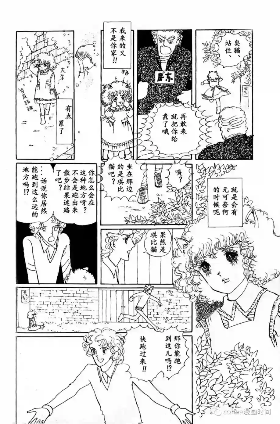 绵之国星第01话