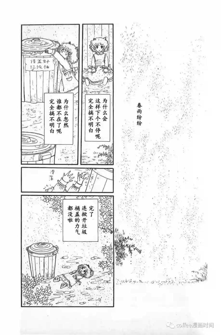 绵之国星第01话