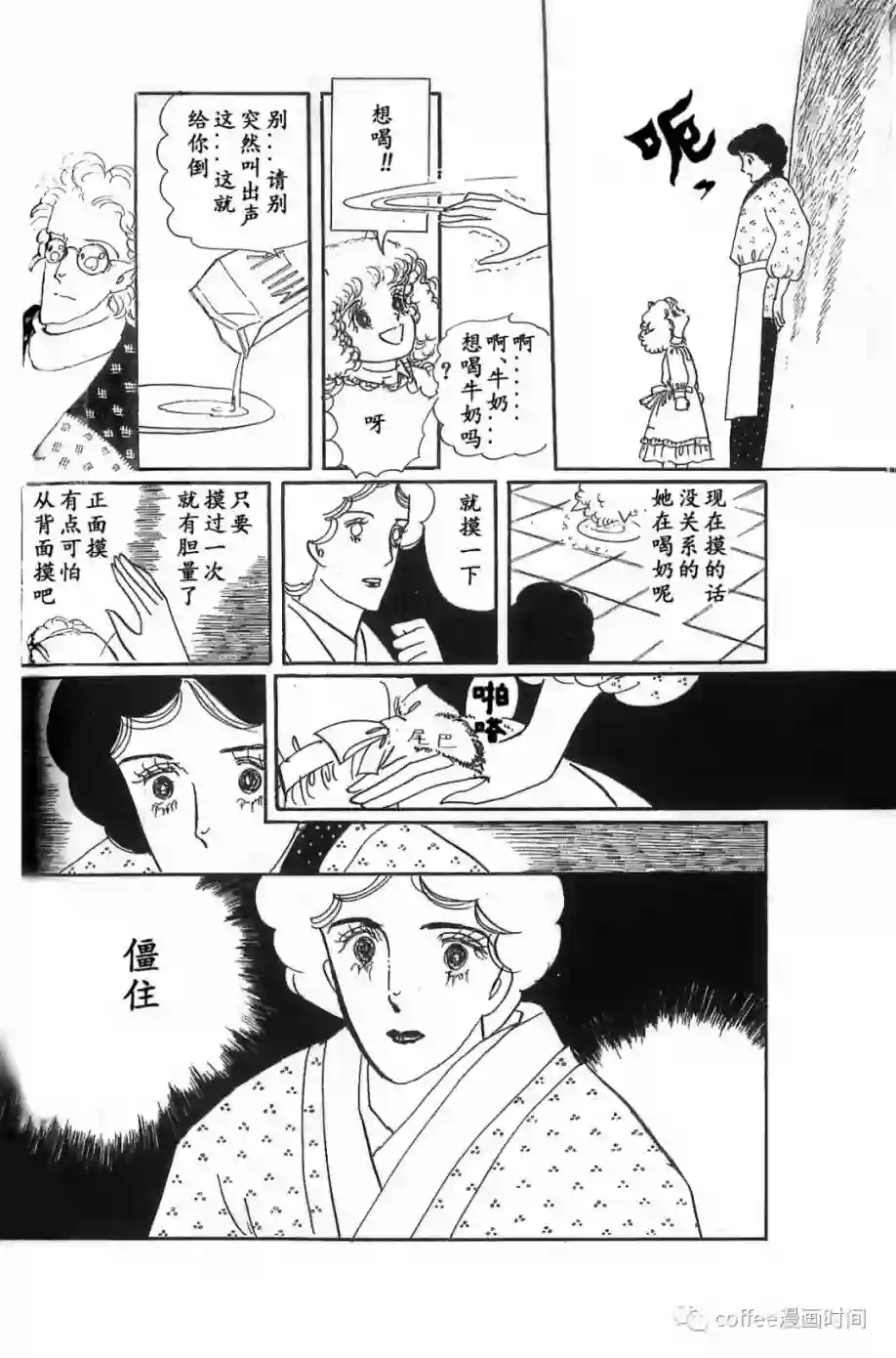 绵之国星第01话