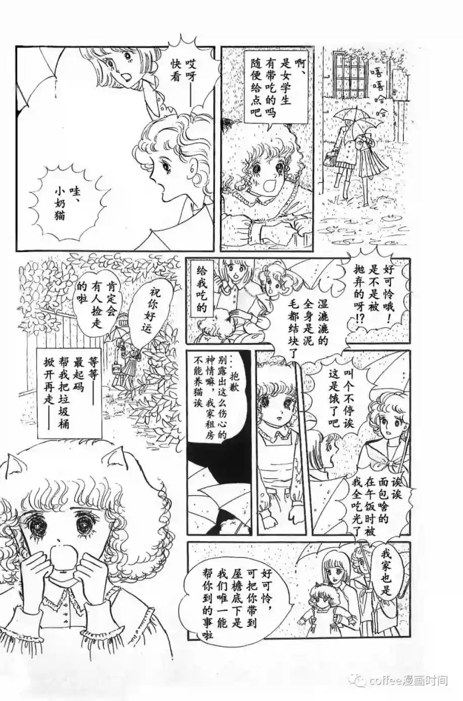 绵之国星第01话