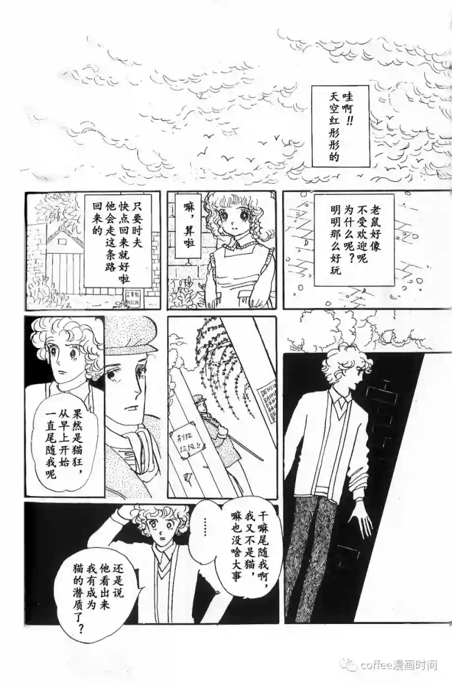 绵之国星第01话