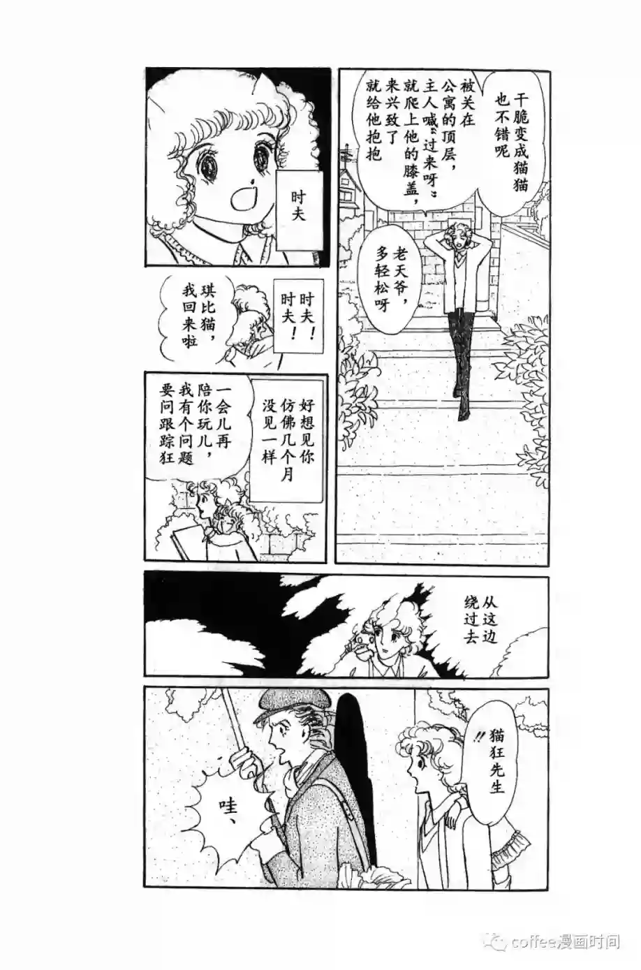 绵之国星第01话