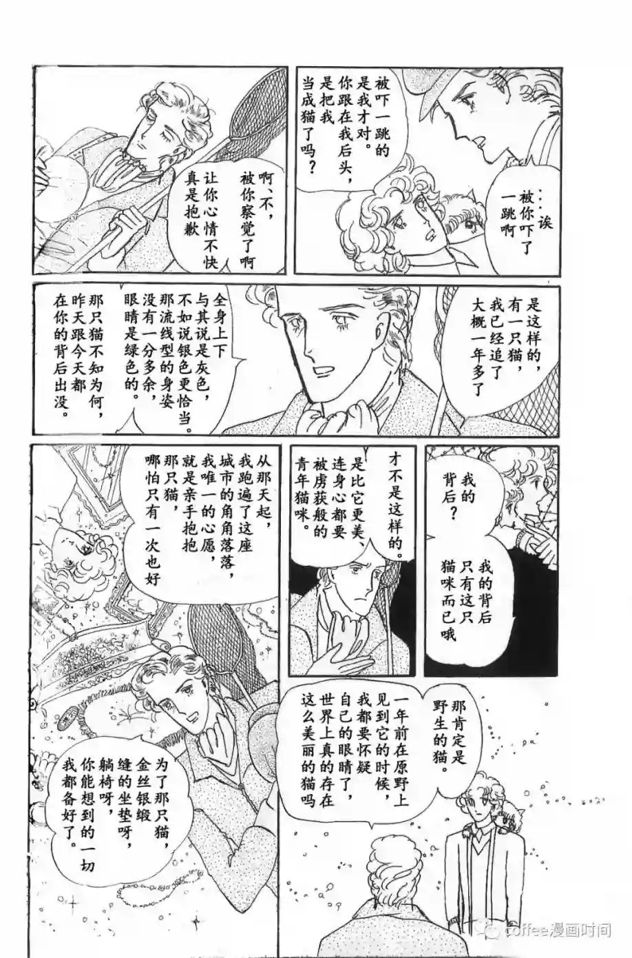 绵之国星第01话