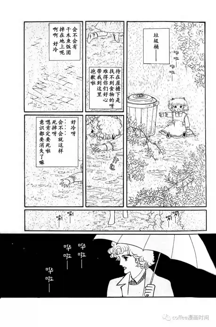 绵之国星第01话