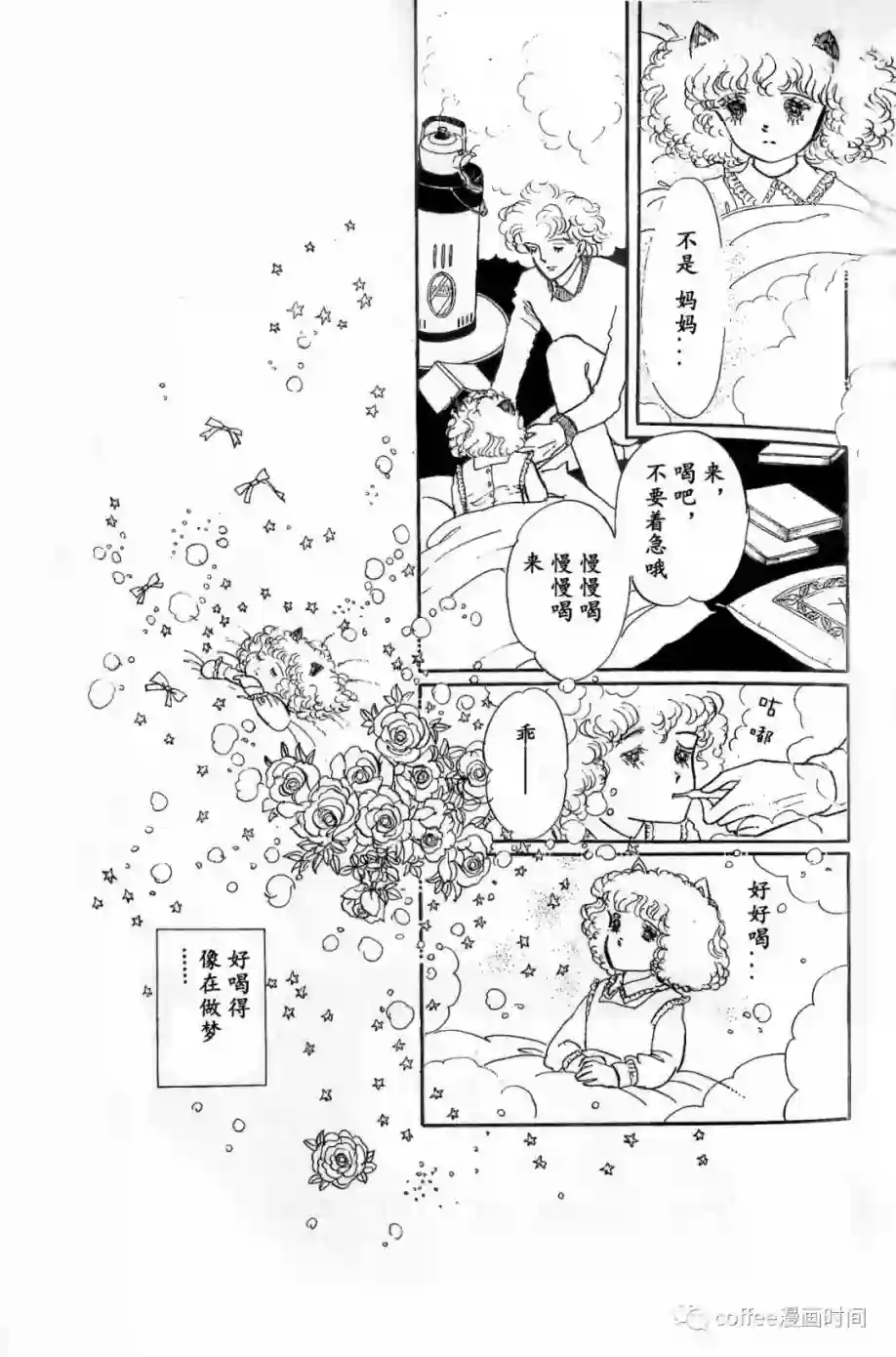绵之国星第01话