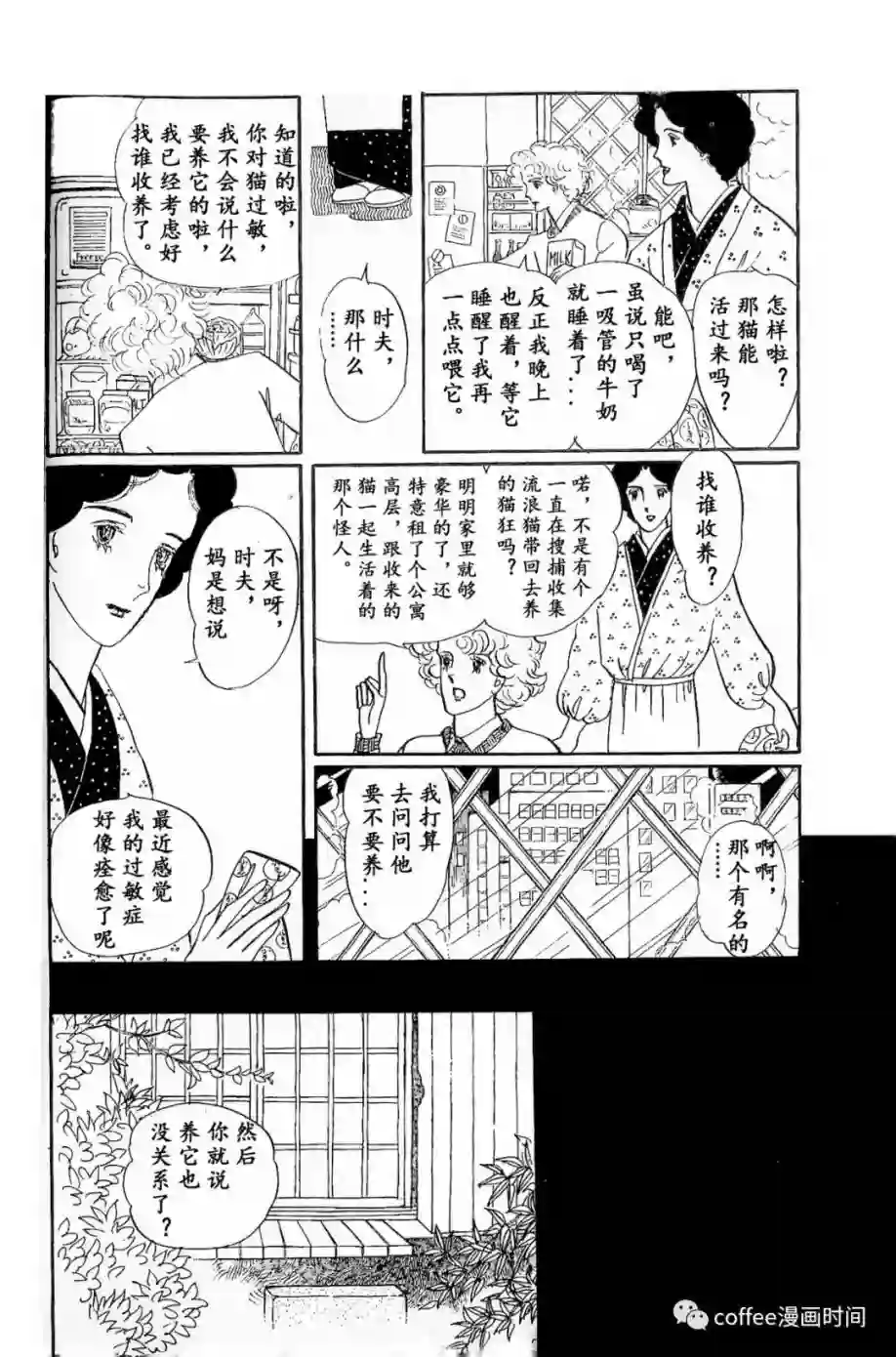 绵之国星第01话