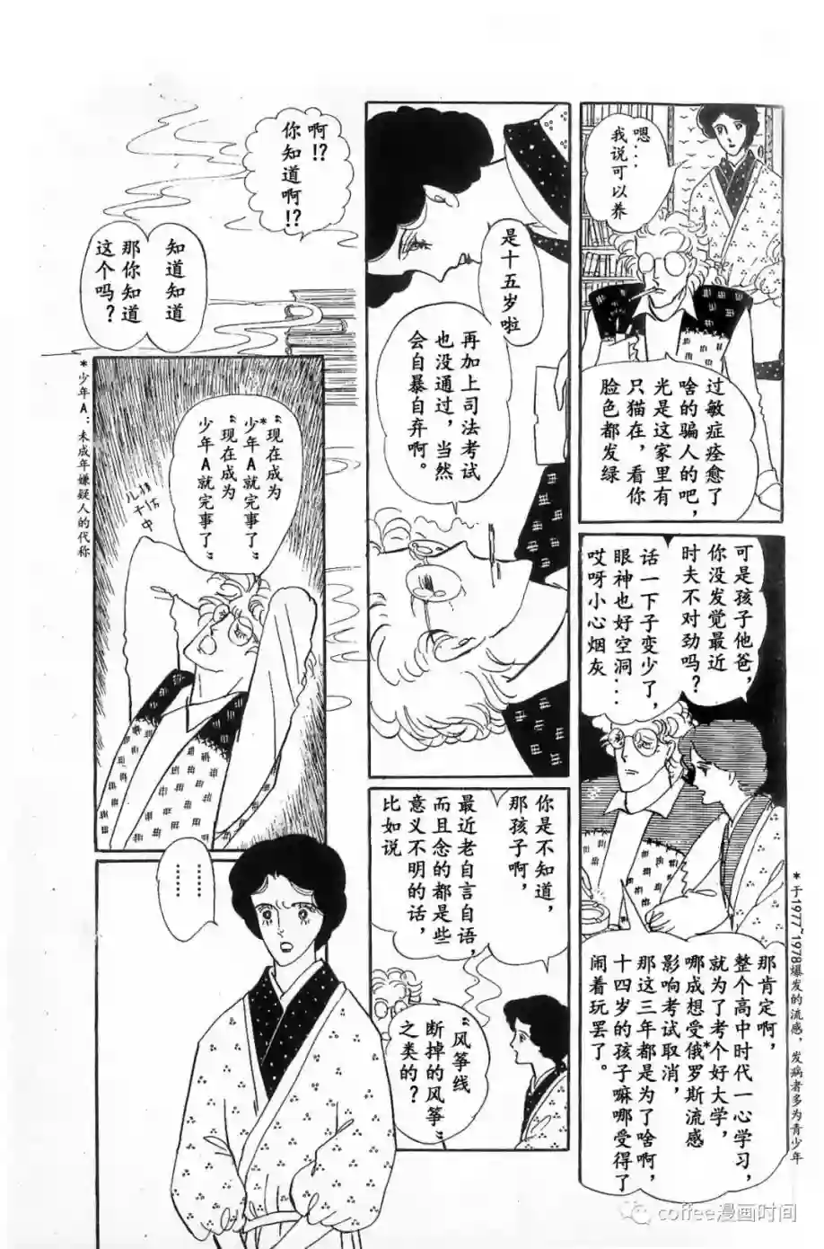 绵之国星第01话