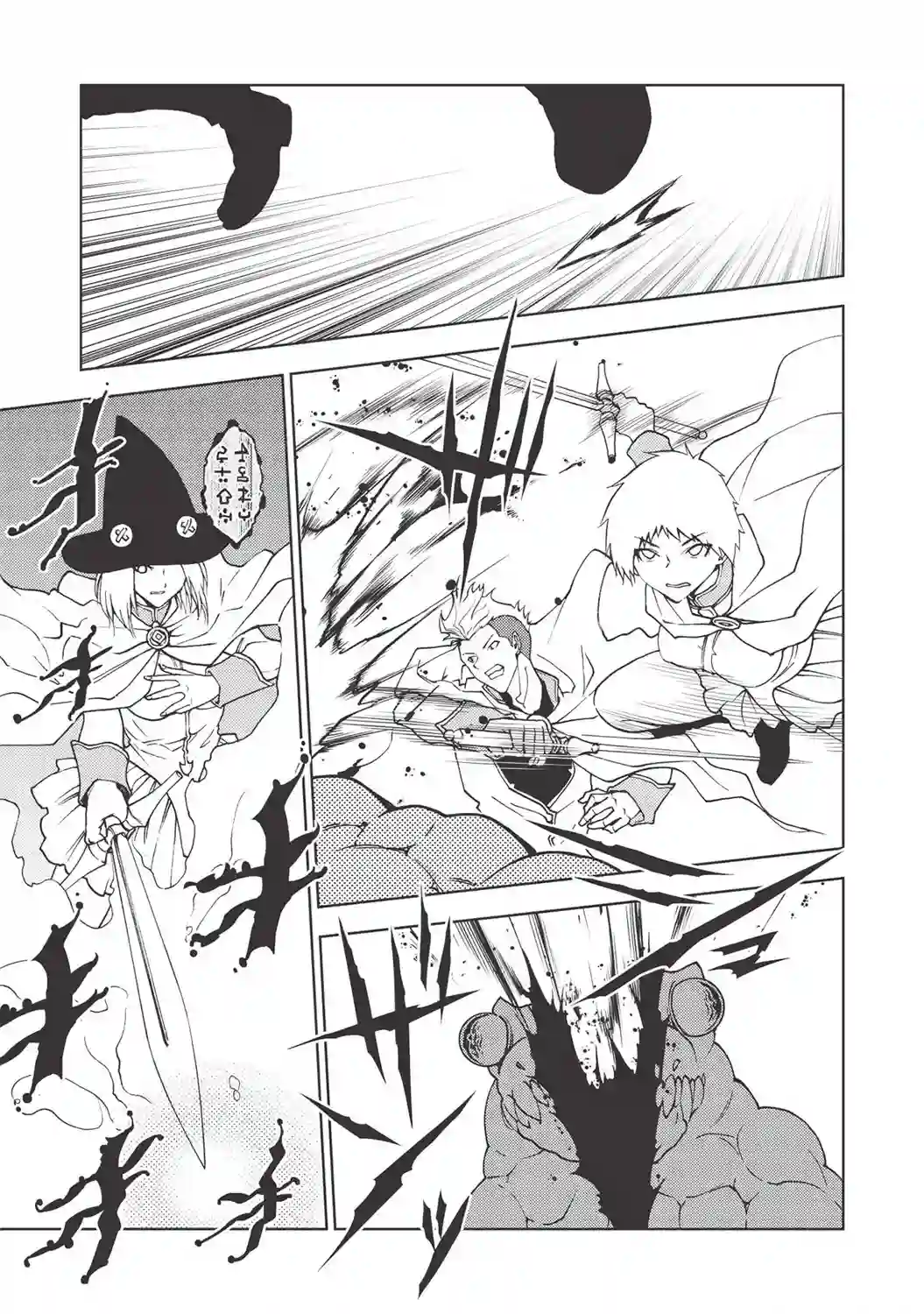 被放逐的劣等生少年用异端技能成为无双第01话