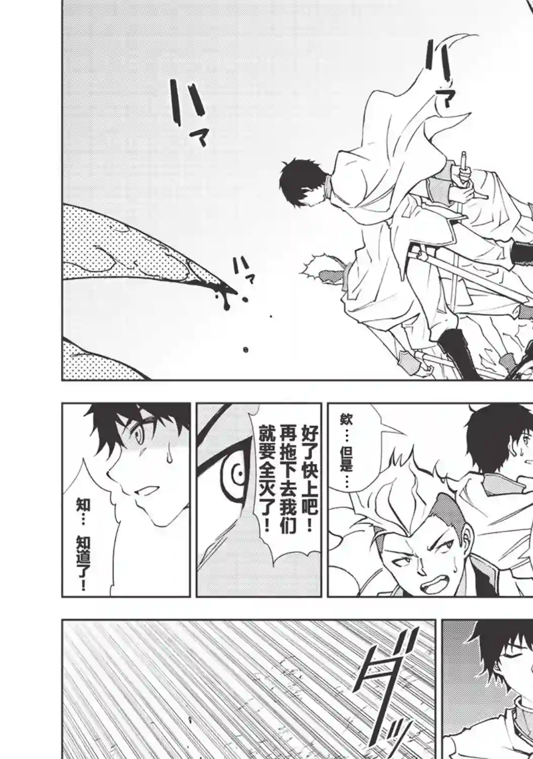 被放逐的劣等生少年用异端技能成为无双第01话