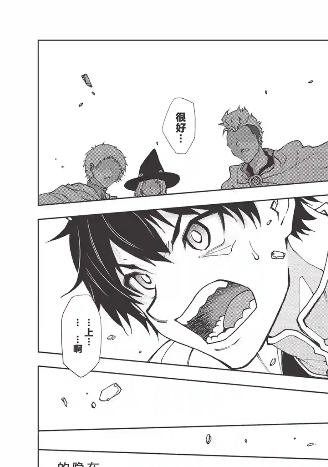 被放逐的劣等生少年用异端技能成为无双第01话