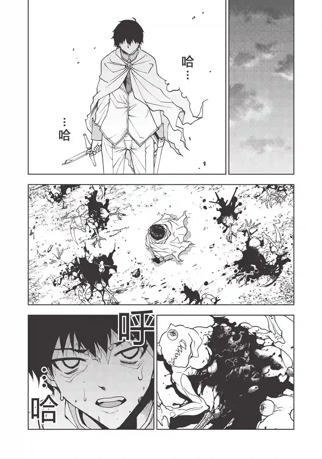 被放逐的劣等生少年用异端技能成为无双第01话