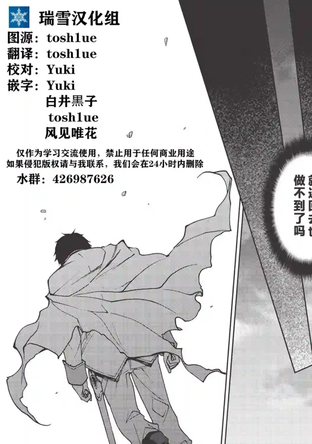 被放逐的劣等生少年用异端技能成为无双第01话