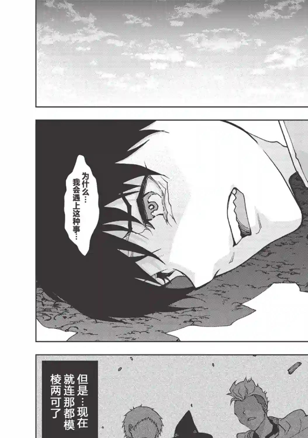 被放逐的劣等生少年用异端技能成为无双第01话