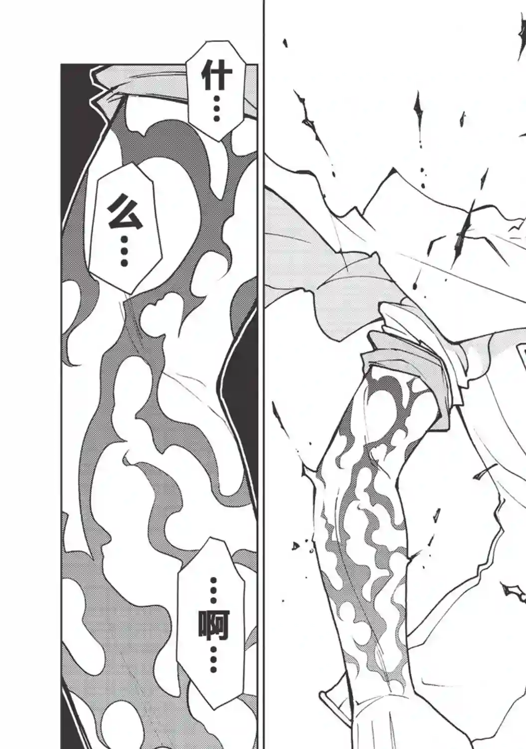 被放逐的劣等生少年用异端技能成为无双第01话