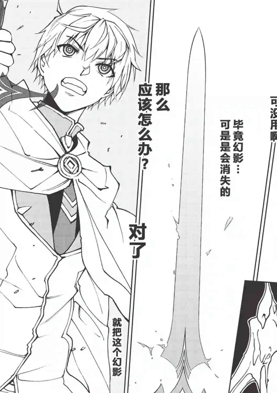 被放逐的劣等生少年用异端技能成为无双第01话