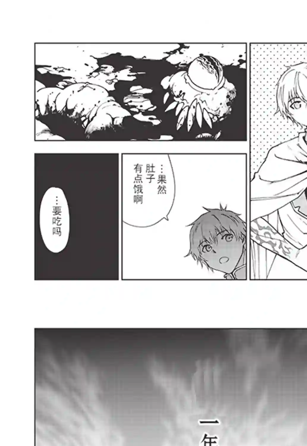 被放逐的劣等生少年用异端技能成为无双第01话