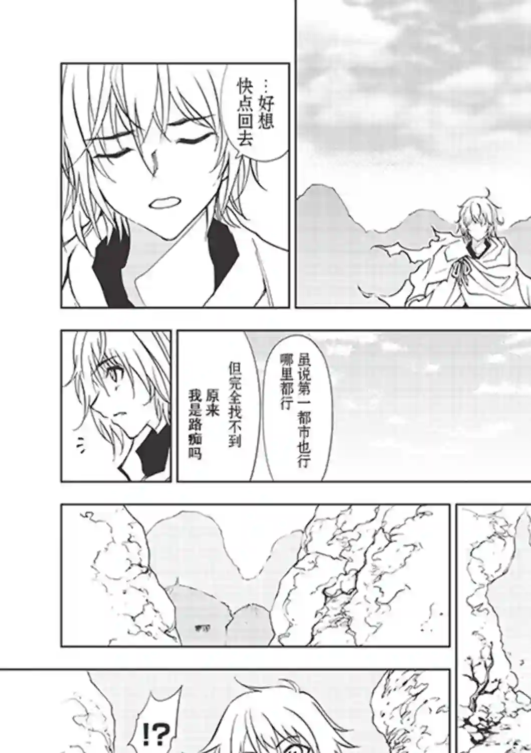 被放逐的劣等生少年用异端技能成为无双第01话