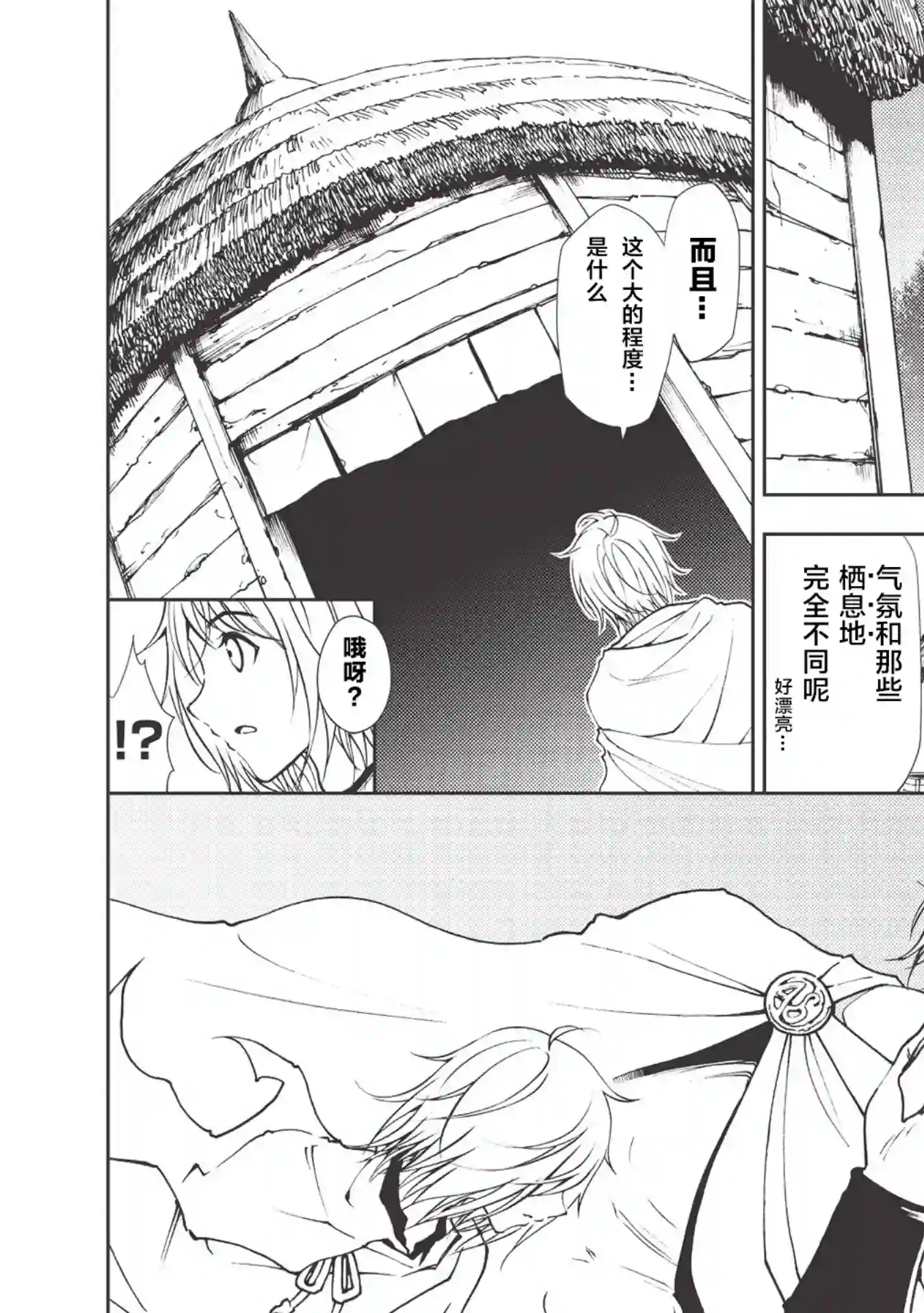 被放逐的劣等生少年用异端技能成为无双第02话