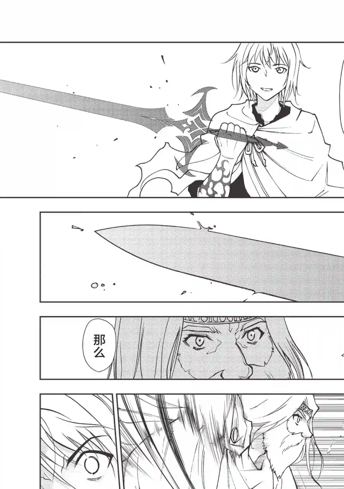 被放逐的劣等生少年用异端技能成为无双第02话