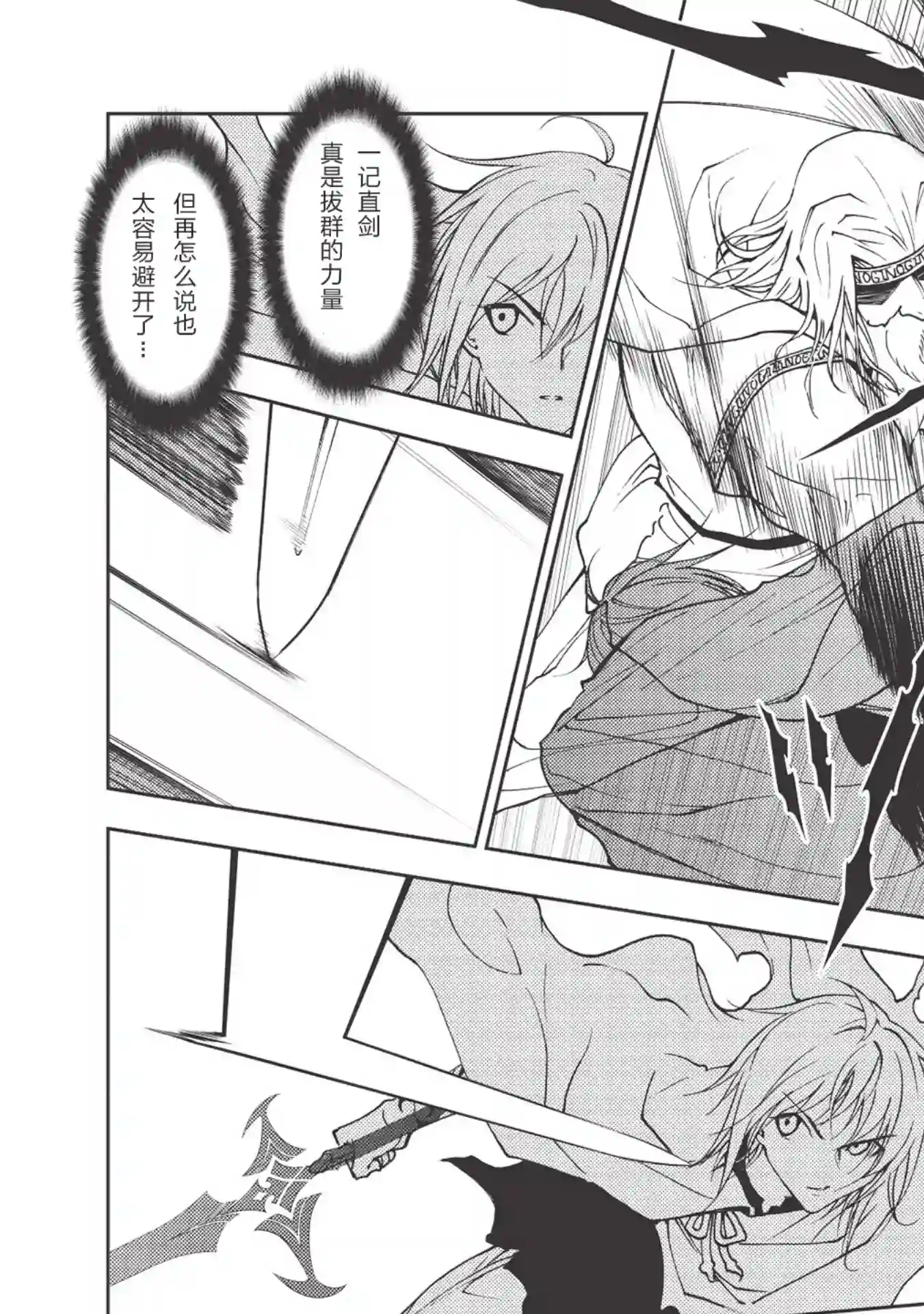 被放逐的劣等生少年用异端技能成为无双第02话