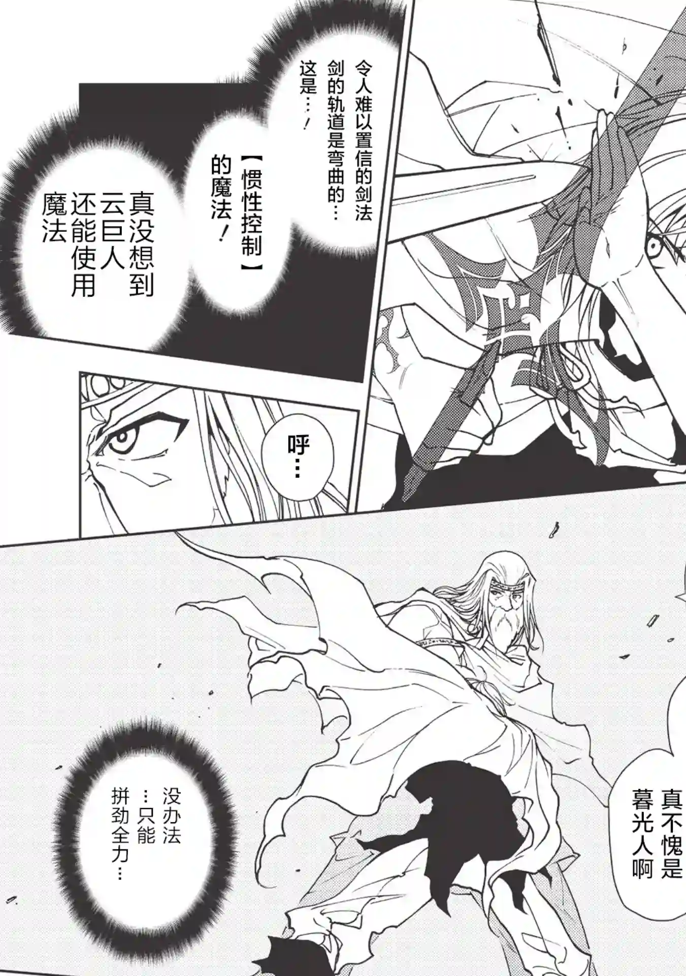 被放逐的劣等生少年用异端技能成为无双第02话