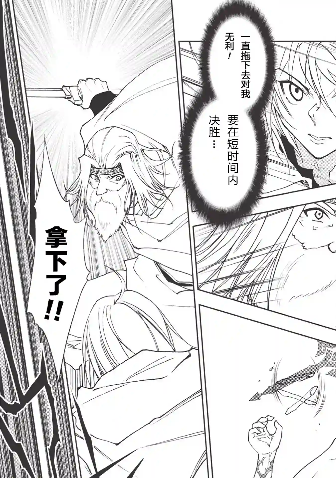 被放逐的劣等生少年用异端技能成为无双第02话