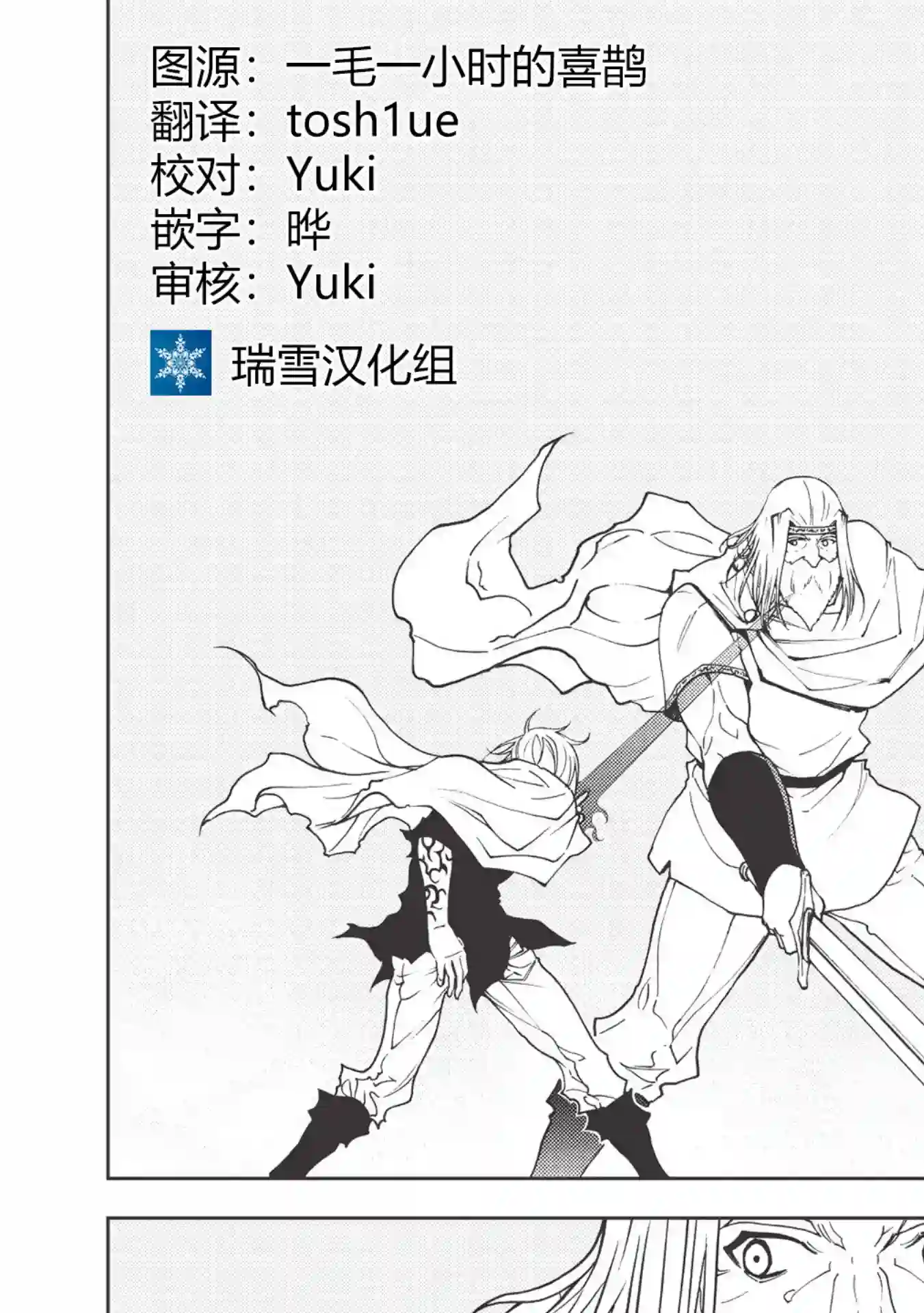 被放逐的劣等生少年用异端技能成为无双第02话