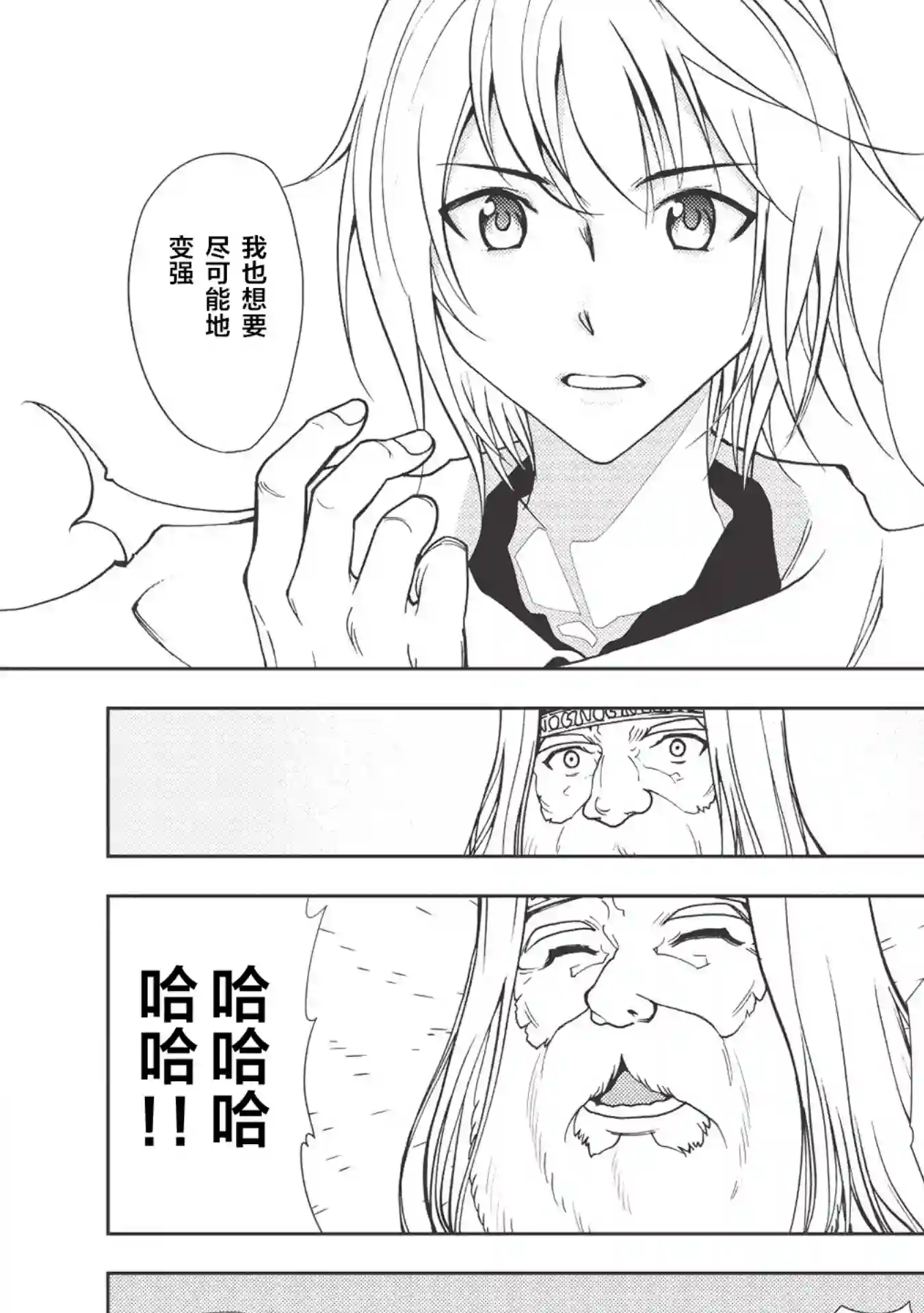 被放逐的劣等生少年用异端技能成为无双第02话