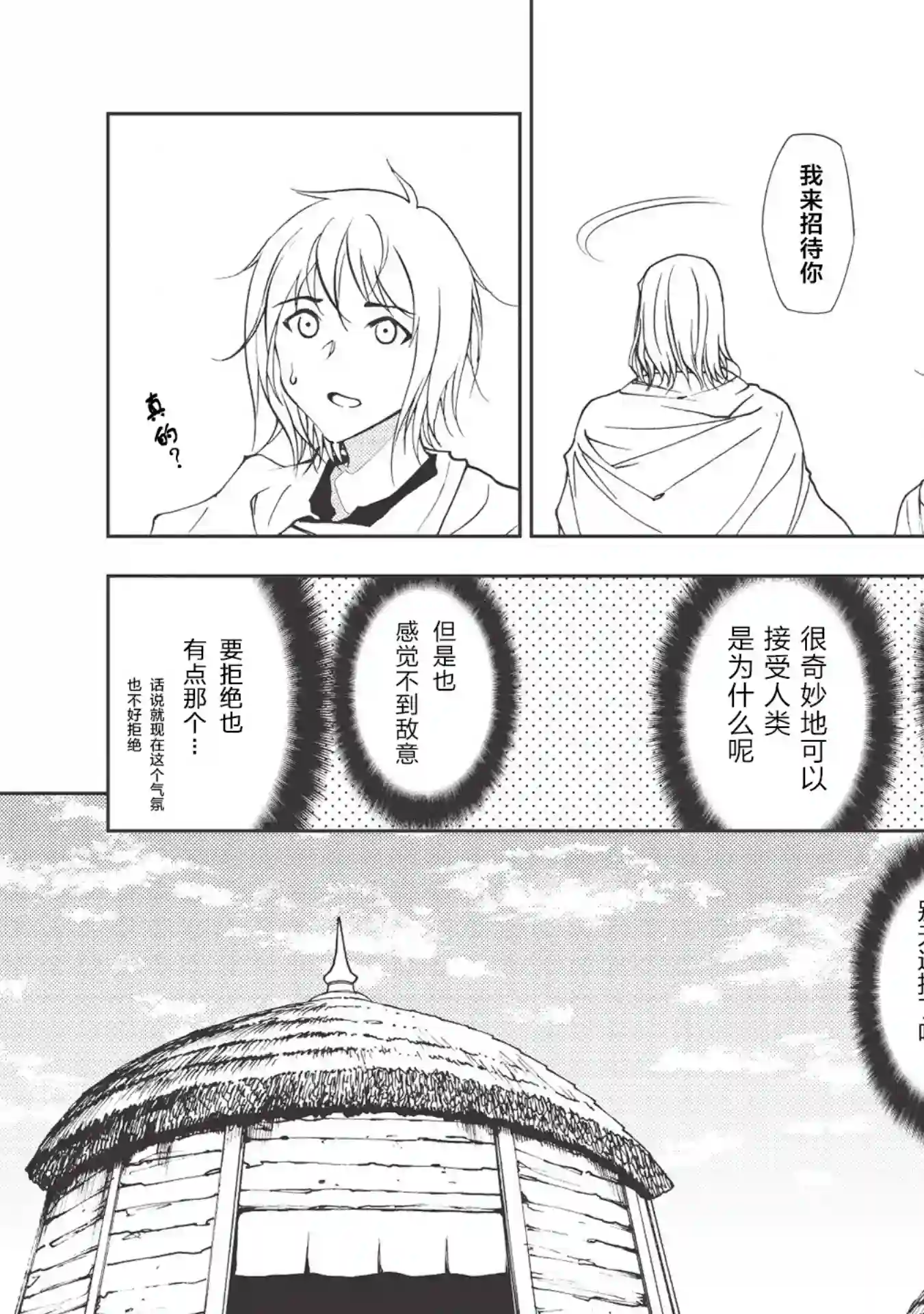 被放逐的劣等生少年用异端技能成为无双第02话