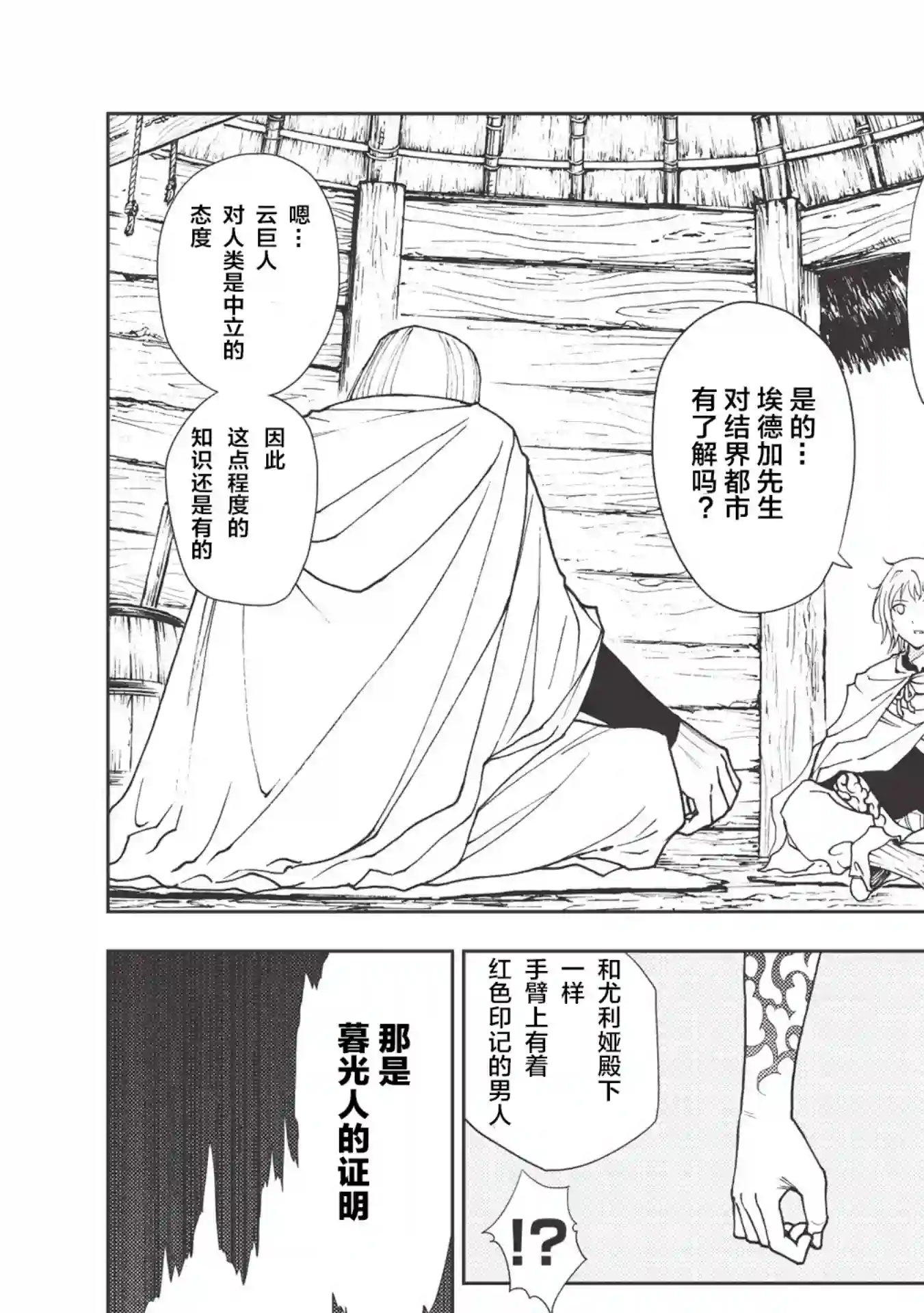 被放逐的劣等生少年用异端技能成为无双第02话