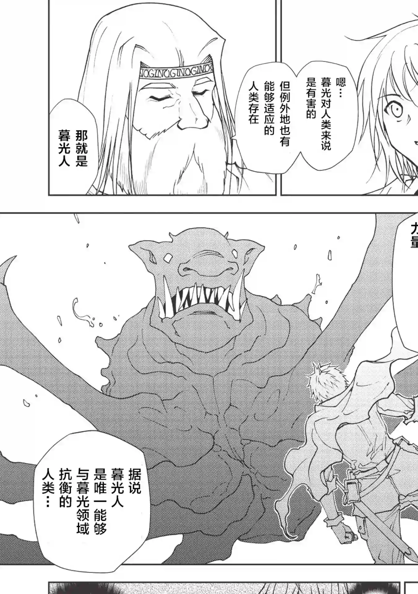 被放逐的劣等生少年用异端技能成为无双第02话