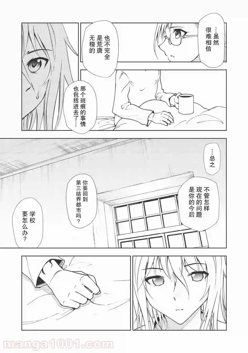 被放逐的劣等生少年用异端技能成为无双第03话