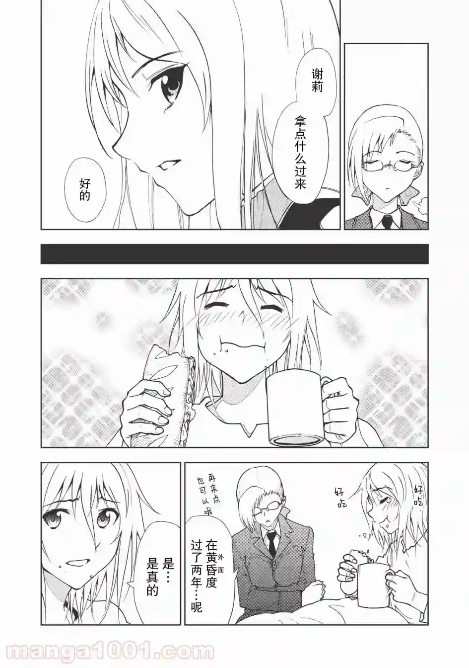 被放逐的劣等生少年用异端技能成为无双第03话