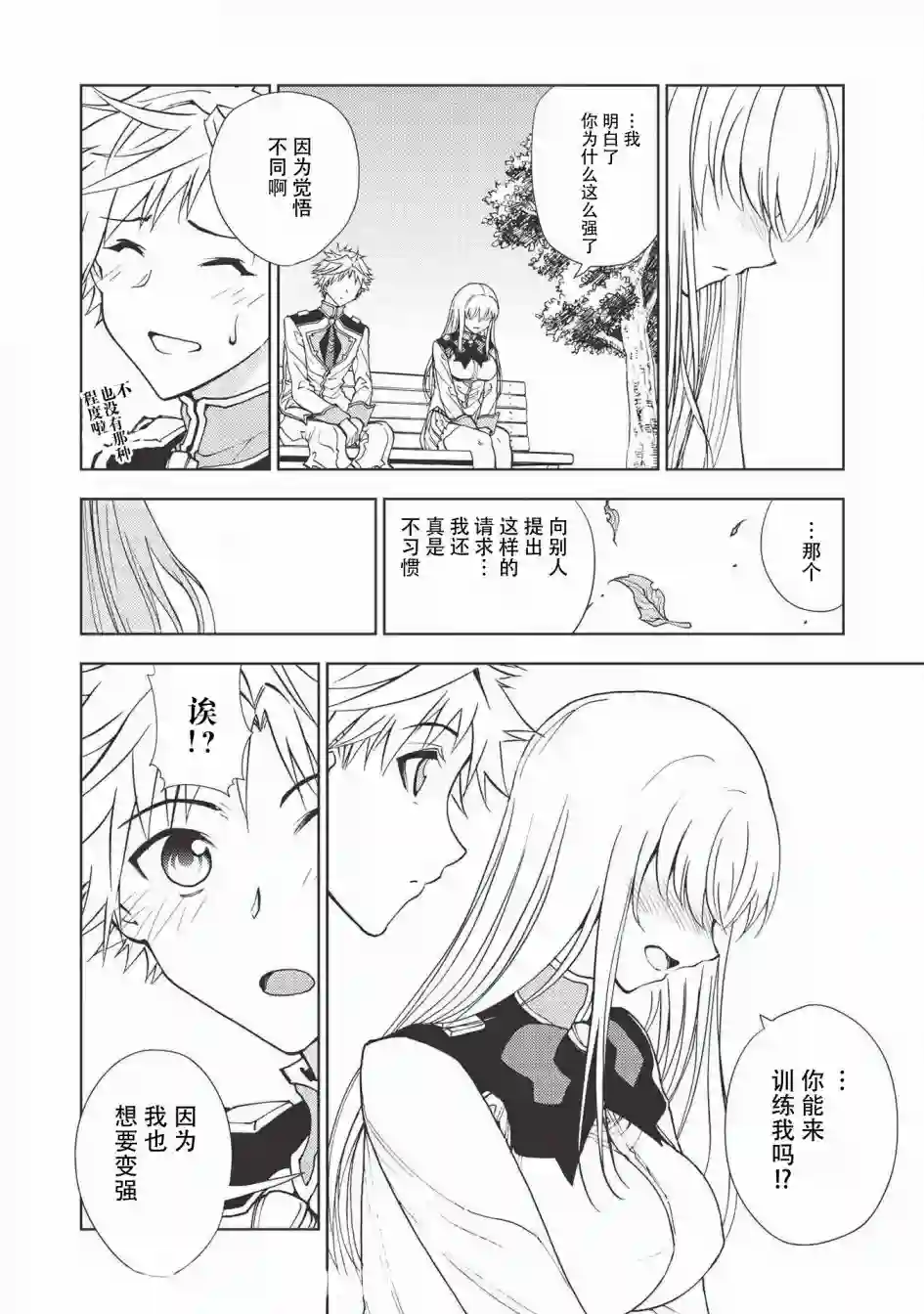 被放逐的劣等生少年用异端技能成为无双第04话