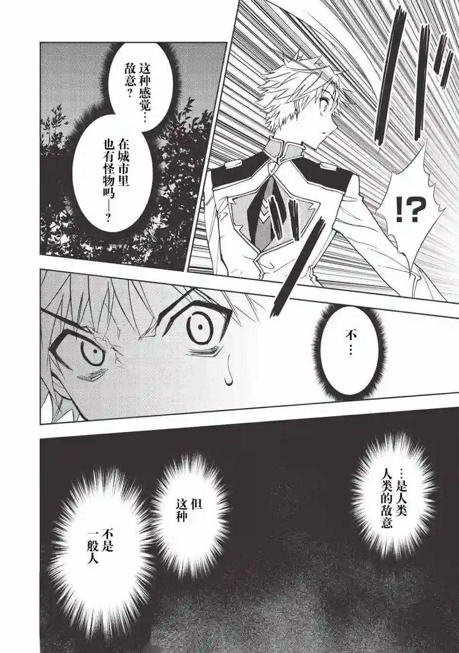 被放逐的劣等生少年用异端技能成为无双第04话