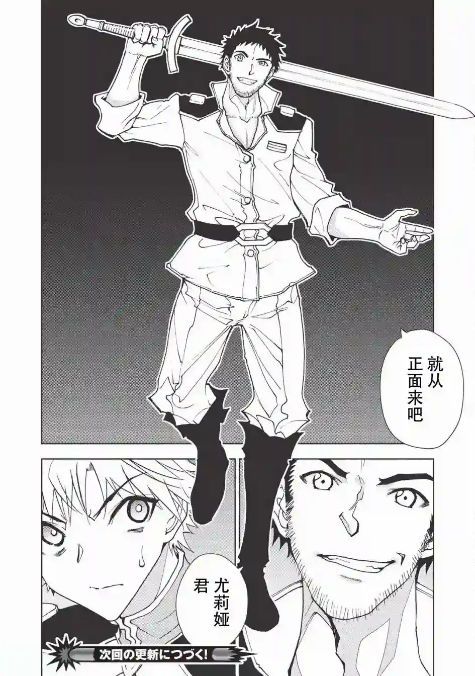 被放逐的劣等生少年用异端技能成为无双第04话