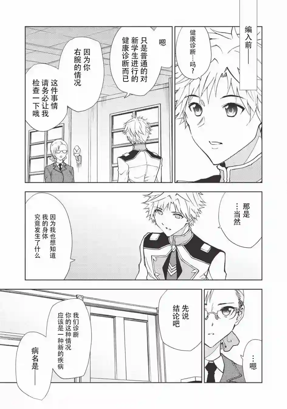 被放逐的劣等生少年用异端技能成为无双第04话