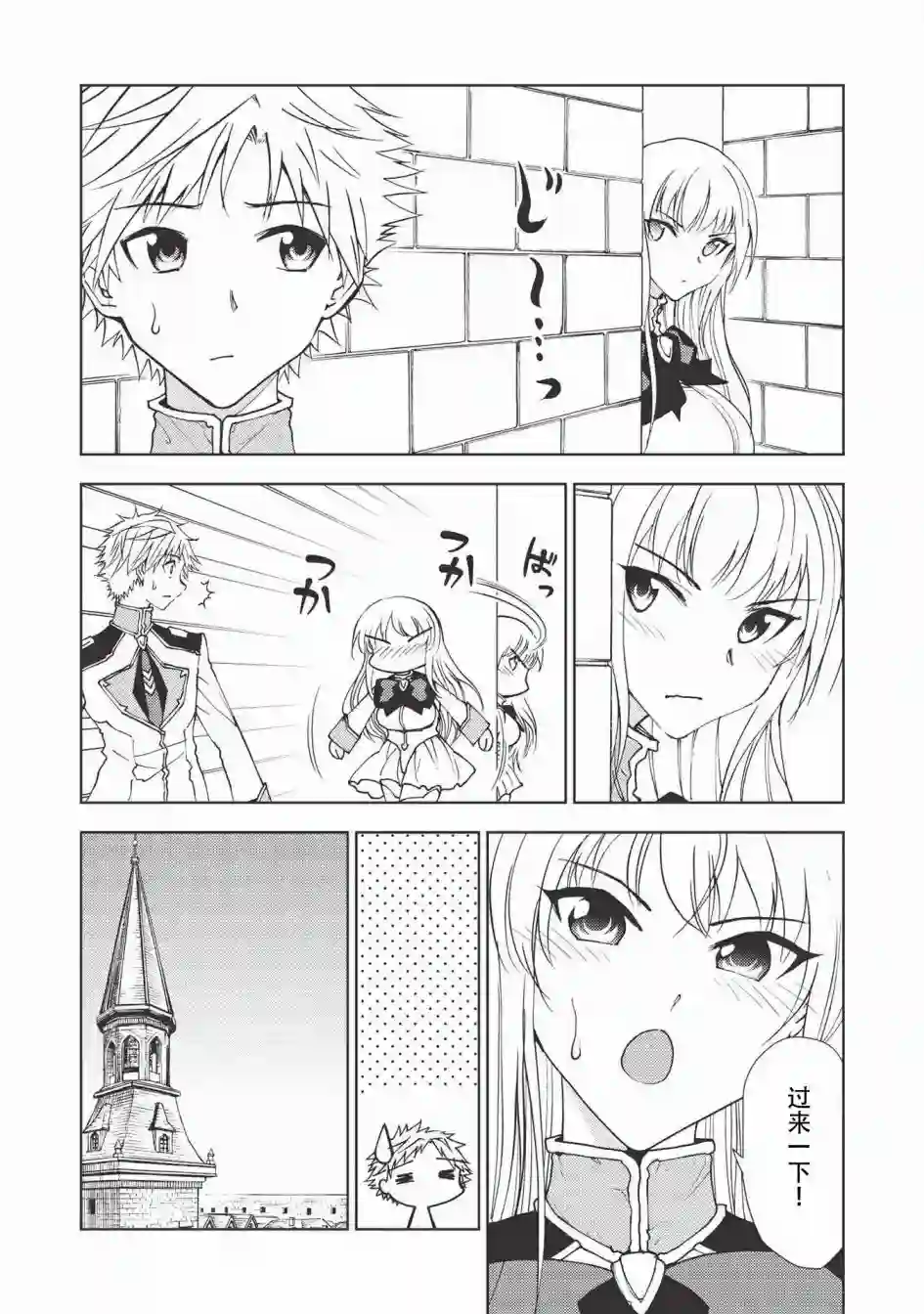 被放逐的劣等生少年用异端技能成为无双第04话