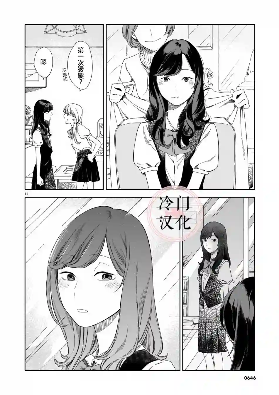 fun fun cut短篇