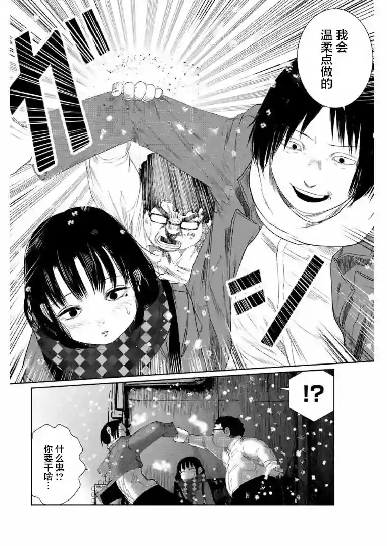 死都想要你的第一次第01话